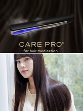 超音波アイロン【ケアプロ】導入店！トリートメントを深層部まで浸透し、触れたくなる艶髪へ！