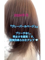ヘア アート チュール(HAIR ART CHooWL)&nbsp;艶MIDIレイヤー☆ヘアアートチュール