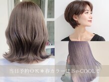 ビークール 富沢店(Be COOL)