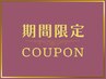 【美容室難民用】酸性ストレート＋水素TR＋marbb付　￥15400→￥12400