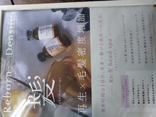 ウィズ(With)の雰囲気（疲れたお肌を,取り戻す。綺麗な髪を、取り戻しましょう/）