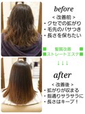 髪質改善スーパーストレートエステ｜縮毛矯正/金町/オーファ