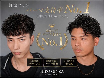 ヒロギンザ 難波店(HIRO GINZA)の写真