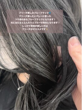 ロックス バイ マグ 松本(rocks BY MAG) 10代20代ブルベイルミナケアカラーブリーチ無しブルーブラック