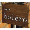 ボレロ(Bolero)のお店ロゴ