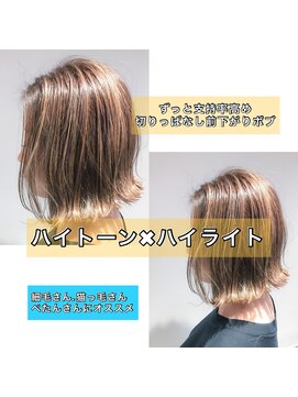 ビアンコ(BlANCO) ハイライトカラー（四ツ橋）