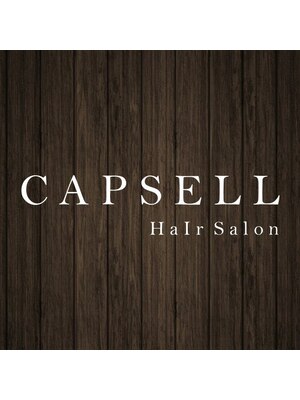 カプセルヘアーサロン(CAPSELL Hair Salon)