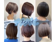 ルシェル 各務原店(le ciel)