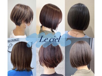 ルシェル 各務原店(le ciel)の写真