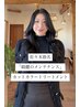 【佐々木怜香指名】綺麗のメンテナンス カット+カラー+TR