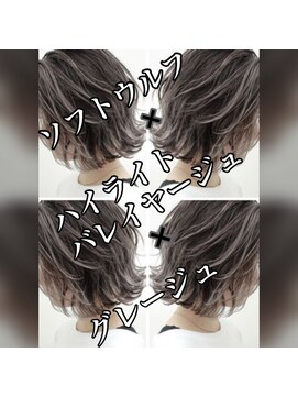 トルネード(TORNADO) 外国人風ボブ ハイライトバレイヤージュ ソフトウルフ白髪ぼかし