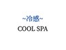 【夏限定】メンズカット＋シェービング＋冷感クールスパ　6000縁