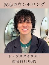 ウル 名古屋栄(ulu) 岩間 亮太