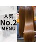 【人気No. 2】最先端髪質改善！カット・ケラコラハリウッドTR  13000