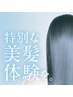 プラチナカラー＆カット＆トリートメント13200円→11000円→10000円