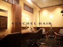 クシェルヘア(kuschel hair)