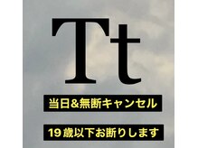 バーバーティー(Barber Tt)