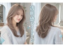 ハイトーンも質感重視♪透明感を引き出すデザイン提案【名駅】