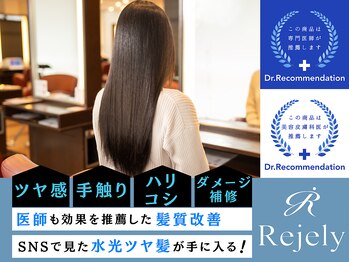 美髪処 縁‐ENISHI‐