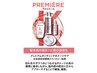 ★最新テクノロジー★カラー＋プルミエールトリートメント￥10120