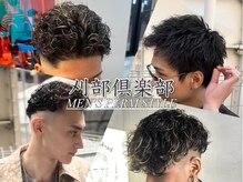 再現性◎メンズ特化サロンならではの技術・知識・スタイルビジネスからカジュアルまで幅広いデザイン力
