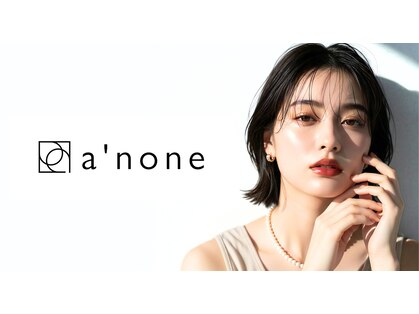 アノン(a'none)の写真
