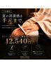 【7月限定】 夏の清潔感は手元まで カット+ネイルケア+頭皮リフレッシュスパ