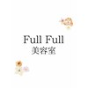 Full Full 美容室のお店ロゴ