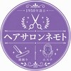 ネモト ヘアーサロンのお店ロゴ
