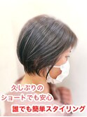 ブロー、アイロンなし☆スタイリング簡単ショート