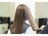 【プレミアムソムリエ縮毛矯正＋炭酸頭皮改善AirySpa40分】★￥21100→￥20050
