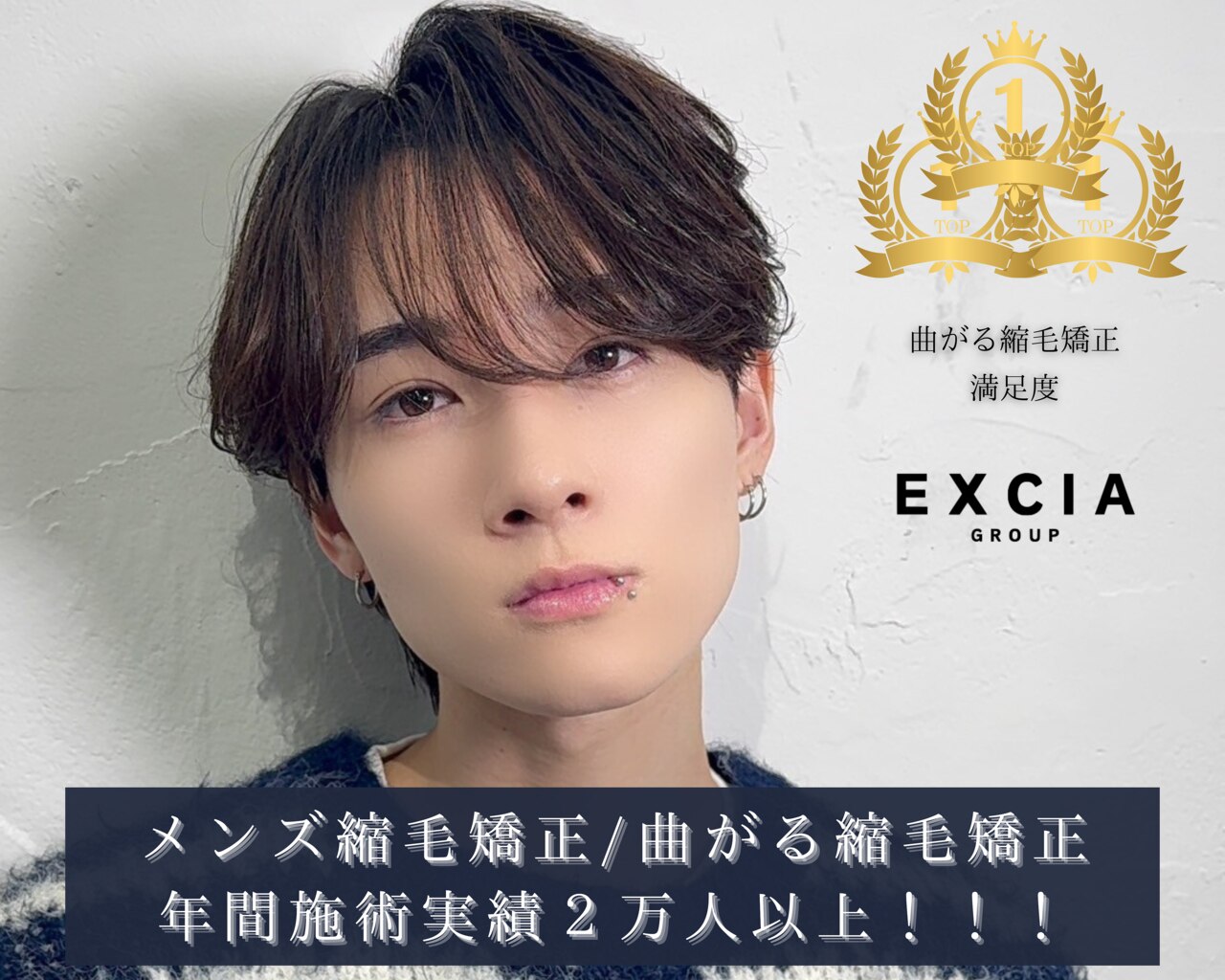 エクシア 西宮北口(EXCIA)｜ホットペッパービューティー