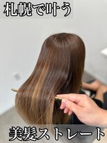 ボクノ 8号店 北14条(bokuno)&nbsp;髪質改善/髪質改善矯正/髪質改善トリートメント/縮毛矯正