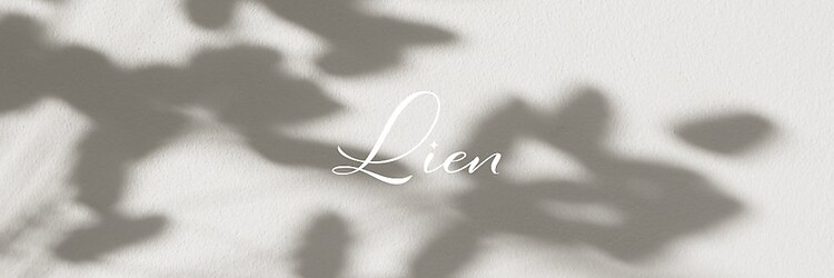 【髪質改善トリートメント&縮毛矯正】　Lien　横須賀中央店 のサロンヘッダー