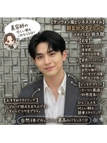 アマンドール(Aman D'or)&nbsp;【佐久間】スタイル紹介サンウォン風メンズビジネススタイル
