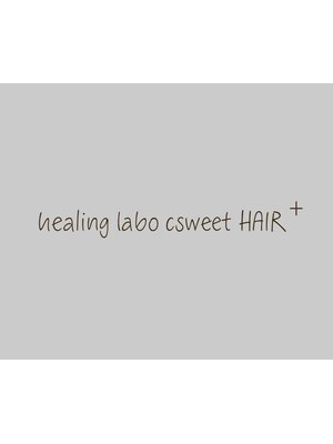 ヒーリングラボ シースウィート ヘアプラス(healing labo csweet HAIR+)