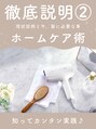 ウプヘアサロン&nbsp;すぐに始めれる♪乾かし方やトリートメントの付け方などご説明◎
