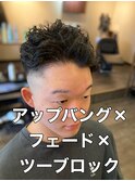 アップバング×フェード×ツーブロック