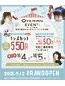 【10月4日、5日限定・キッズカットイベント♪】オープン記念小学生以下￥550