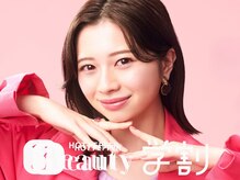 【学割ずっと破格の３０％オフ！！】◎通いやすい高品質サロン