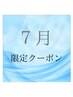 【７月限定クーポン】デトックスカラー＋ミルボンTr 4950円→4500円根元染め