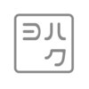 ヨハク 尾ノ上のお店ロゴ