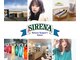 セレナ(SIRENA)の写真