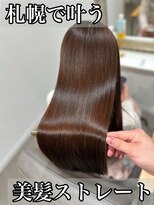 ボクノ 8号店 北14条(bokuno)&nbsp;髪質改善/髪質改善矯正/髪質改善トリートメント/縮毛矯正