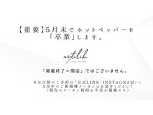 ヘアーサロン アーティブ(HAIR SALON artilib)