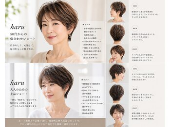 ハル(haru)の写真/ベテランスタイリストが技術を駆使して作る【乾かすだけでまとまるショートヘア】が定評◎