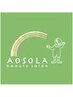 AOSOLA美容室　スペシャルカラーコース　ロング料金有り