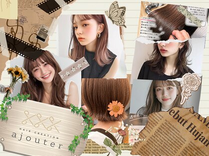 アジュテ(ajouter)の写真