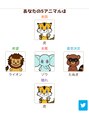 カームバイブージー(CALME by bougie)&nbsp;動物占いの性格診断！見てほしいって方はお声掛けください^_^