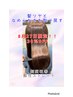 髪質改善酸性スト30％off【8/27限定１名のみ】ゼロダメージ！まるで地毛！